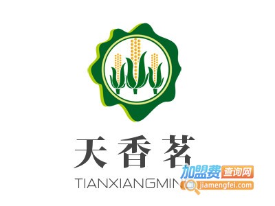 天香茗茶文转转火锅