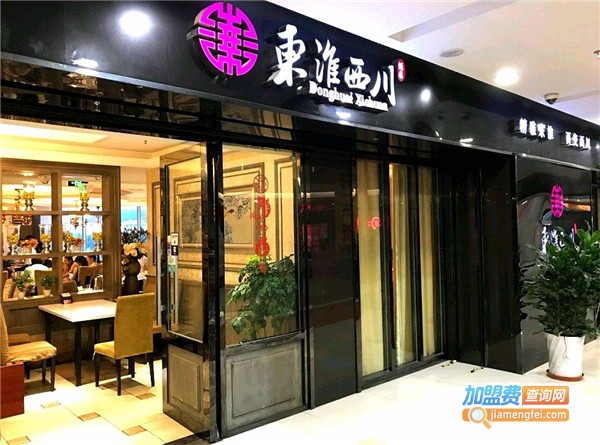 东淮西川加盟费