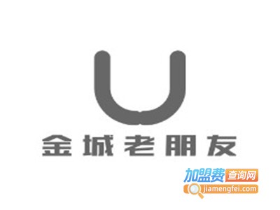 金城老朋友加盟费