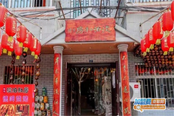 臻味淡泊私房加盟费