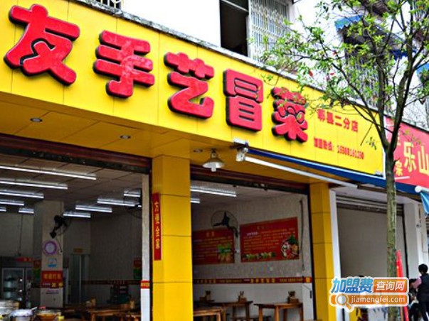 友手艺冒菜加盟费