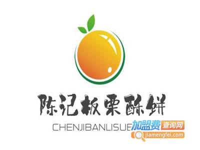 陈记板栗酥饼