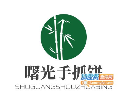 曙光手抓饼