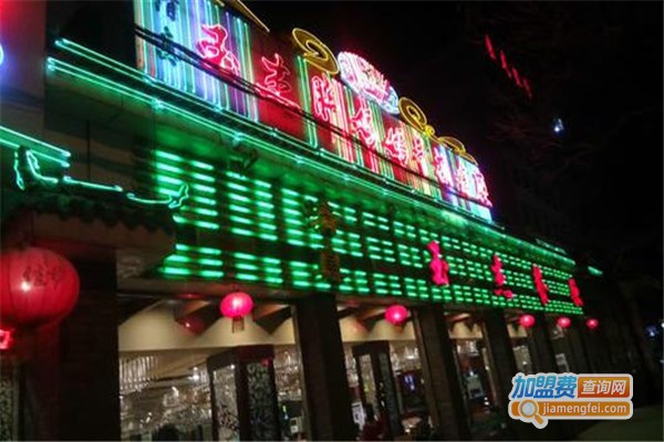 玉杰胖妈妈手抓餐厅加盟费