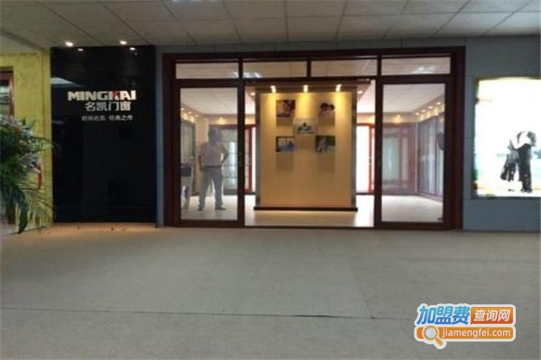 名欧门窗加盟费