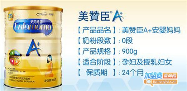 美赞臣奶粉加盟费