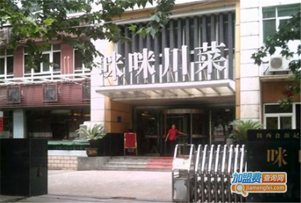 咪咪川菜加盟费
