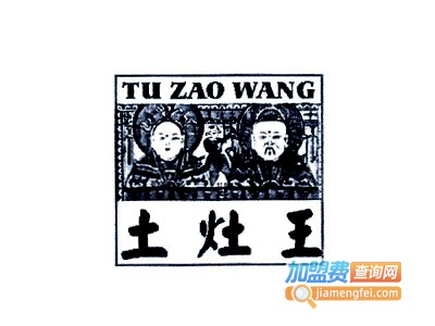 土灶王农家菜加盟费