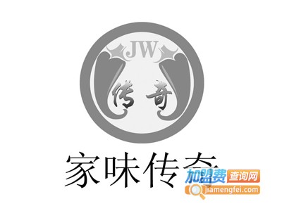 家味传奇加盟