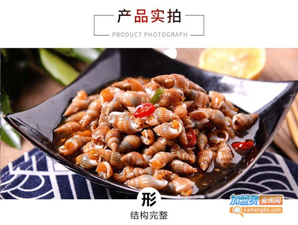 大嘴小嘴加盟费