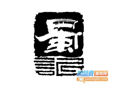 蜀记钵钵鸡加盟费