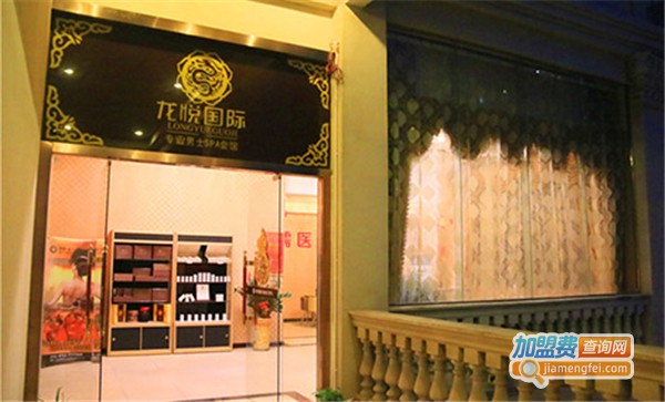 龙悦国际spa养生会所加盟费