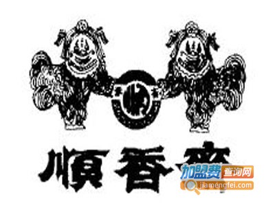 沙记顺香斋酱牛肉