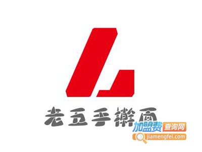 老五手擀面