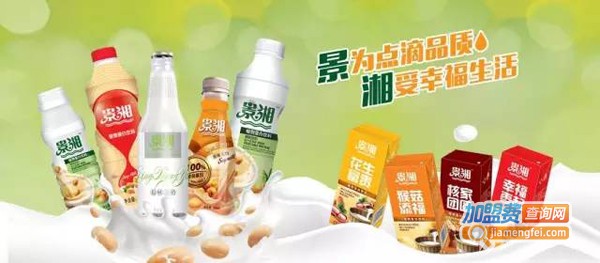 景湘源豆奶加盟费