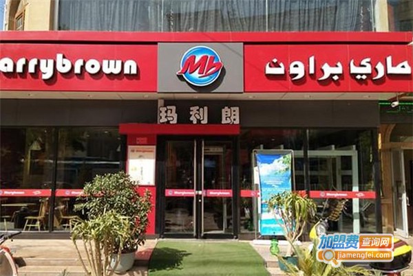 玛利朗加盟费