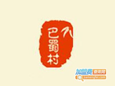 巴蜀村加盟费