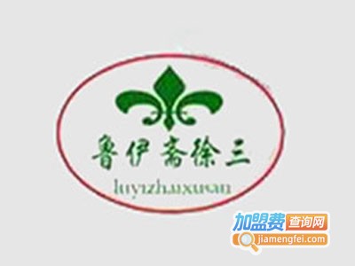 鲁伊斋徐三酱牛肉