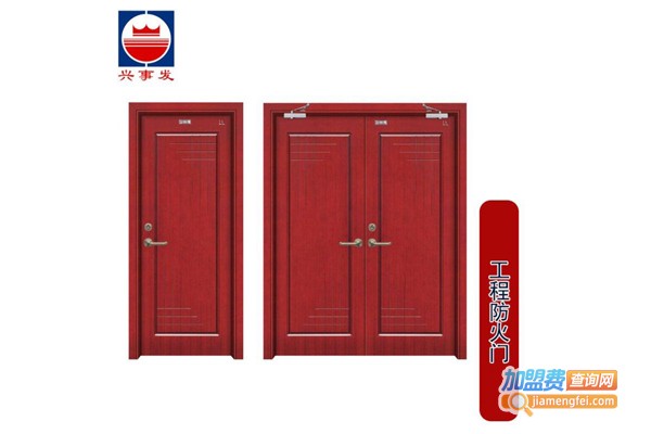 兴事发门窗加盟费