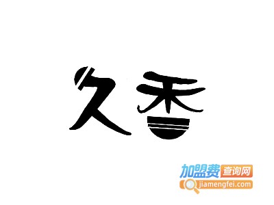 久香排骨米饭