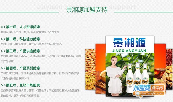 景湘源豆奶加盟费