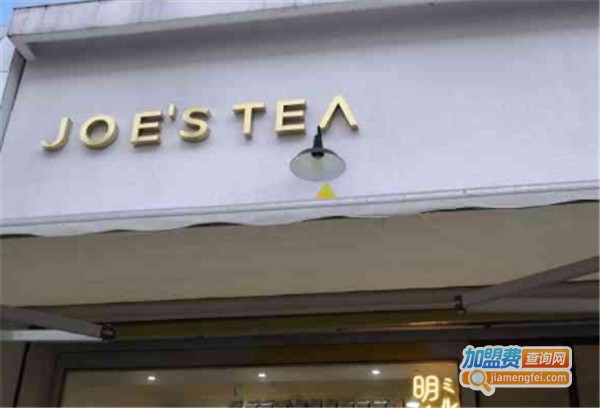 久一司手煮奶茶加盟费