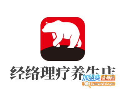 经络理疗养生店