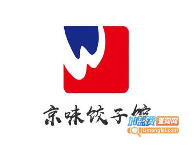 京味饺子馆