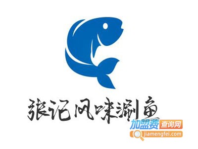 张记风味涮鱼加盟