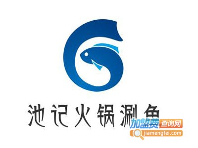 池记火锅涮鱼加盟