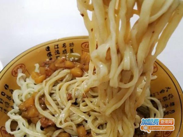 好味手擀面