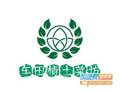 车田情土菜坊加盟费