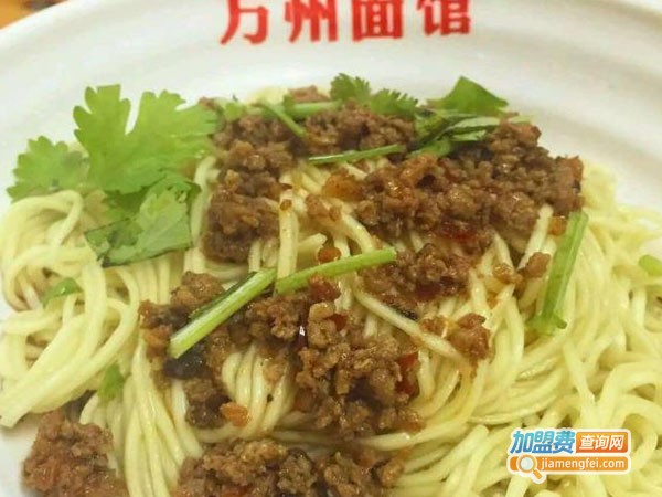 老万州面馆加盟店