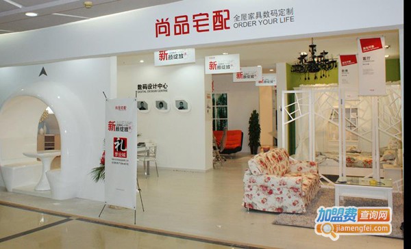 尚品定制全屋加盟费