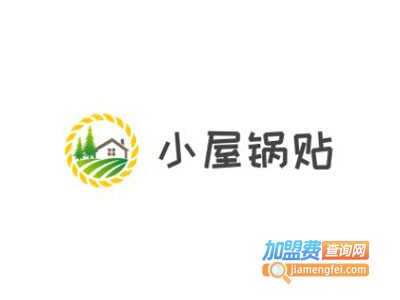 小屋锅贴