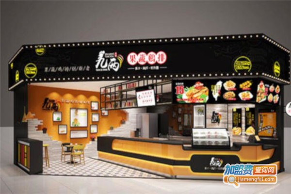 九两鸡排王加盟费