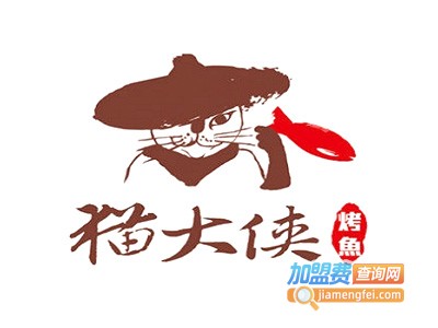 猫大侠烤鱼加盟费