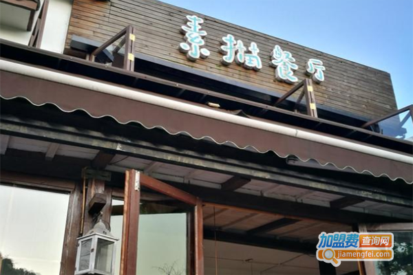 素描餐厅加盟费