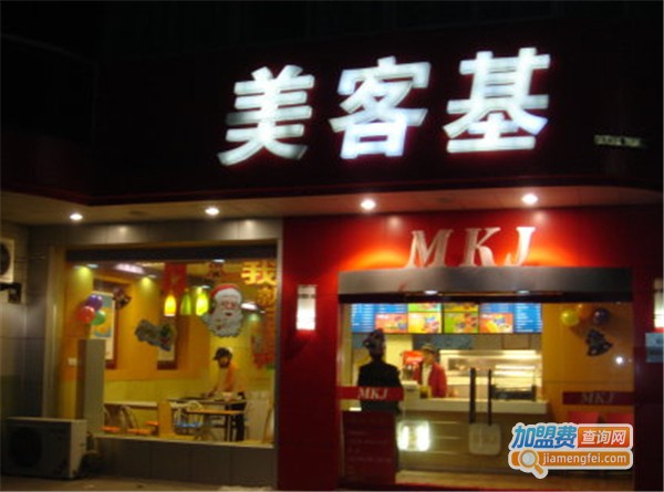 美客基西式快餐加盟费