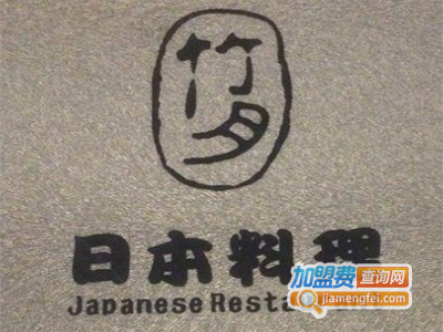 竹月日本料理加盟费