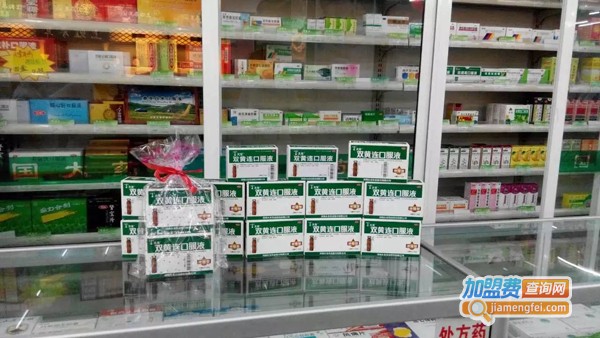 炎黄大药房