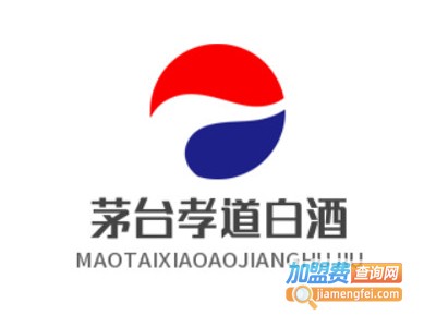 茅台孝道白酒加盟费