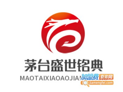 茅台盛世铭典加盟