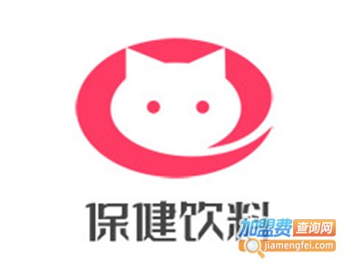 保健饮料