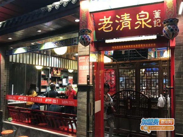 董记老清泉北京涮羊肉加盟费