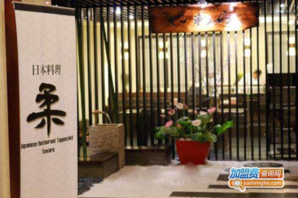 柔日本料理加盟费