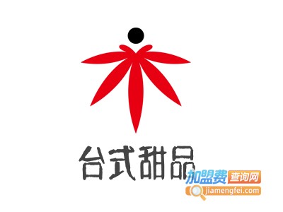 台式甜品加盟