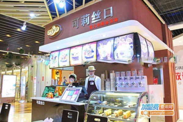 可莉丝口加盟费