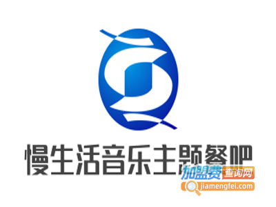 慢生活音乐主题餐吧