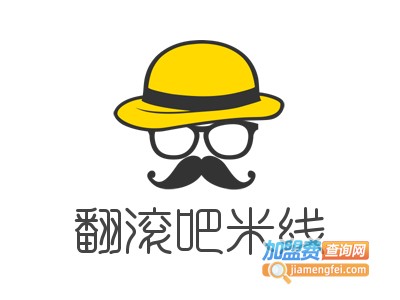 翻滚吧米线加盟
